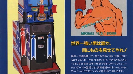 Heavyweight Champ artwork 2