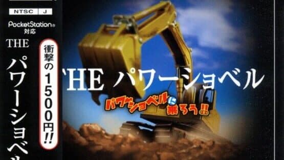 Power Shovel artwork 5