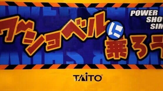 Power Shovel artwork 2