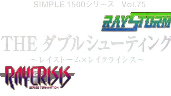 Simple 1500 Series Vol. 75: The Double Shooting - Raystorm & Raycrisis artwork 1