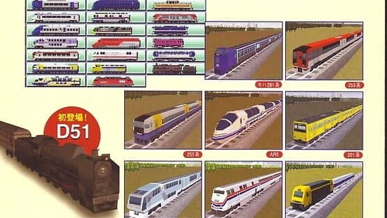 A5: A-Ressha de Ikou 5 artwork 4