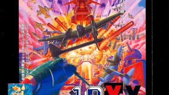 19XX: The War Against Destiny artwork 8