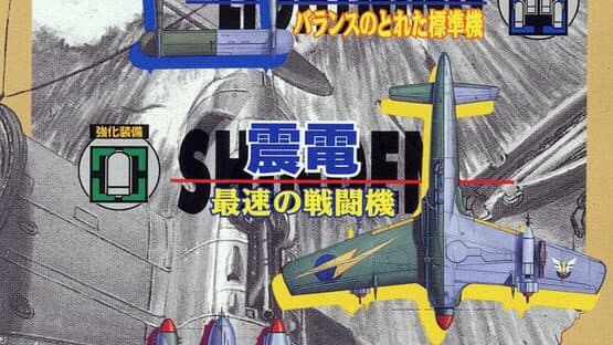 19XX: The War Against Destiny artwork 10