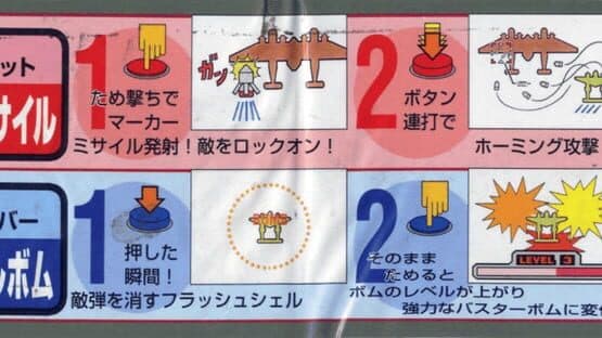 19XX: The War Against Destiny artwork 11