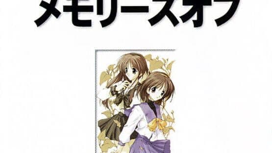 Memories Off artwork 2