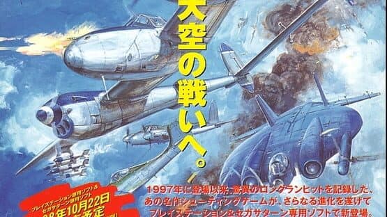 Strikers 1945 II artwork 14