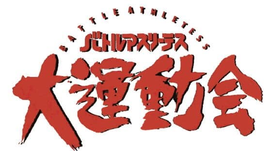Battle Athletess Daiundoukai artwork 1