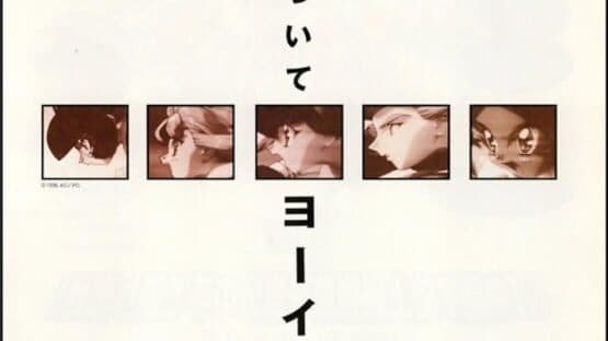 Battle Athletess Daiundoukai artwork 3