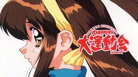 Battle Athletess Daiundoukai artwork 5