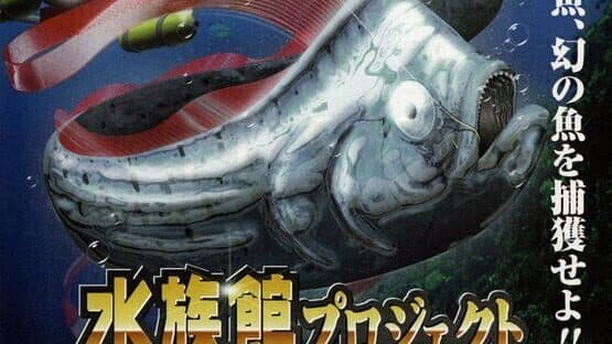 Suizokukan Project: Fish Hunter he no Michi artwork 2