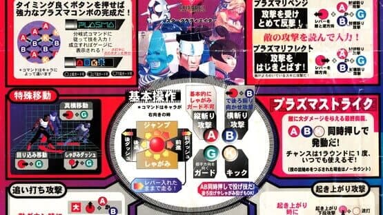 Star Gladiator Episode I: Final Crusade artwork 3