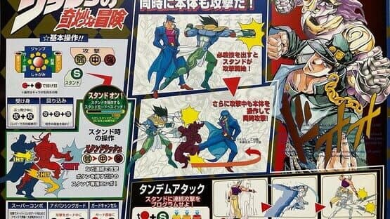 JoJo's Venture artwork 6