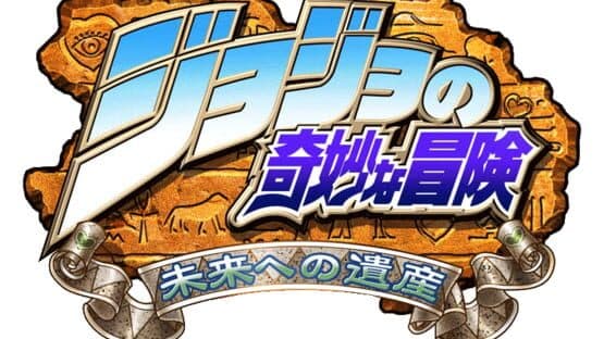 JoJo's Bizarre Adventure: Heritage for the Future artwork 7