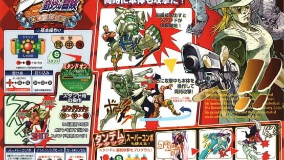 JoJo's Bizarre Adventure: Heritage for the Future artwork 9