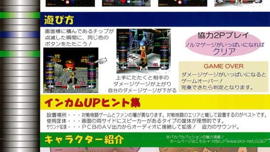 Pacapaca Passion 2 artwork 2