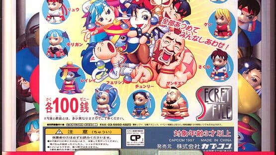 Super Gem Fighter Mini Mix artwork 6