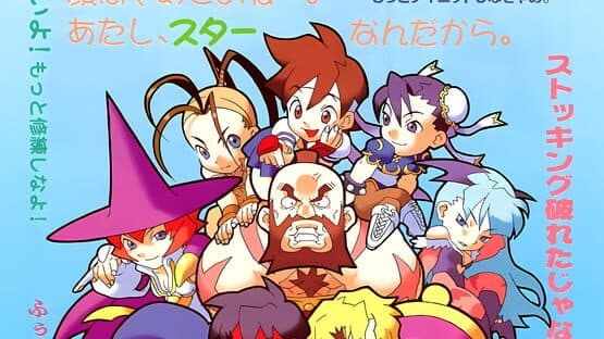 Super Gem Fighter Mini Mix artwork 7