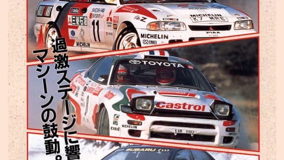 Neo Drift Out: New Technology artwork 2