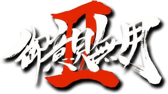 Goiken Muyou II artwork 2