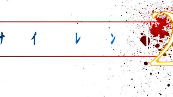 Forbidden Siren 2 artwork 2