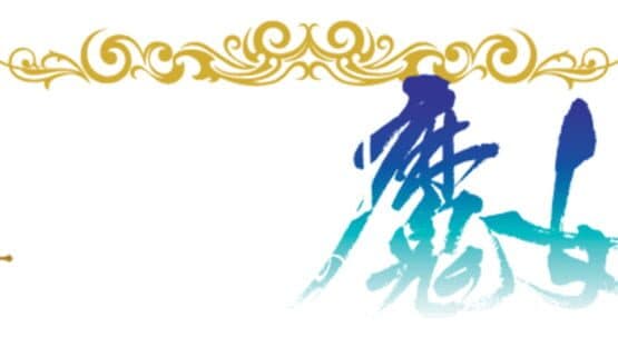 Hakuoki Ibun: Berezinskii no Majo artwork 2