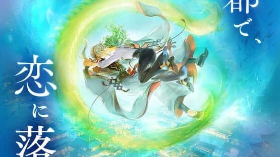 Harukanaru Toki no Naka de : Ryugu no Miko artwork 3