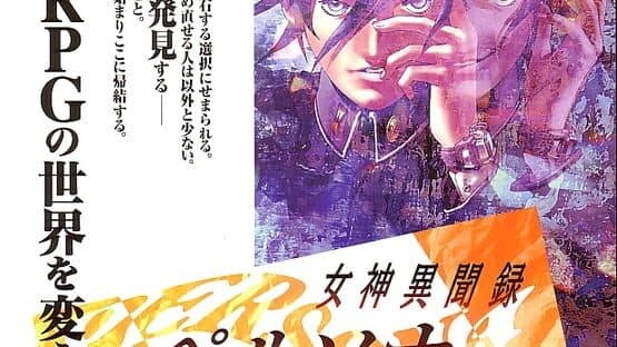 Revelations: Persona artwork 5