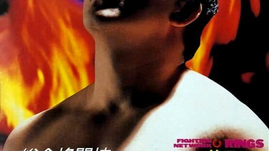 Sougou Kakutougi: Astral Bout 2 - The Total Fighters artwork 2