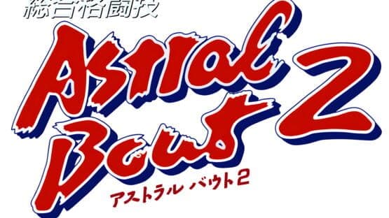 Sougou Kakutougi: Astral Bout 2 - The Total Fighters artwork 3