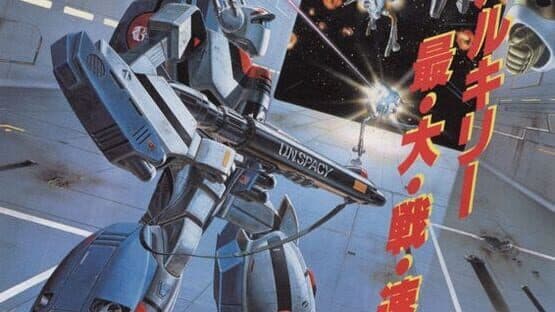 Macross II artwork 5