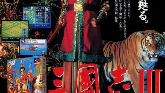 Romance of the Three Kingdoms III: Dragon of Destiny artwork 13