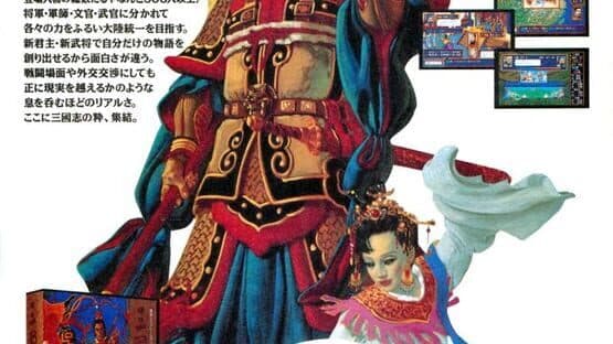 Romance of the Three Kingdoms III: Dragon of Destiny artwork 14