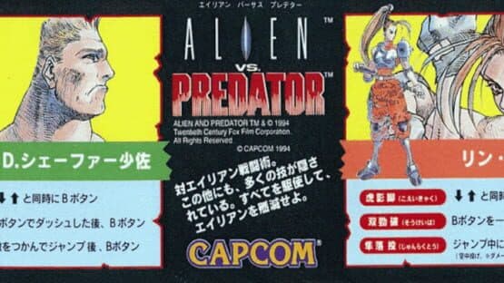 Alien vs. Predator artwork 8