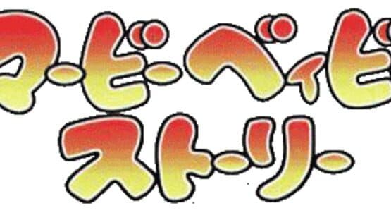 Marby Baby Story artwork 1