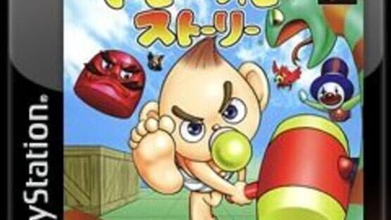 Marby Baby Story artwork 3