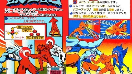 Altered Beast artwork 12