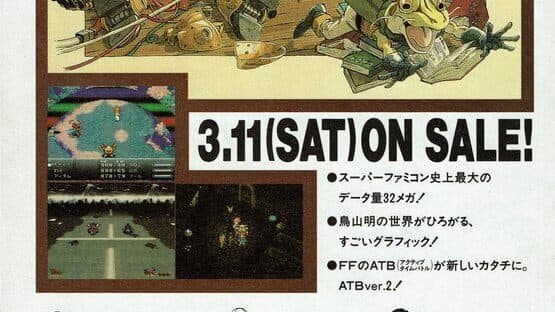 Chrono Trigger artwork 15