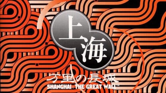 Shanghai: Triple-Threat artwork 2