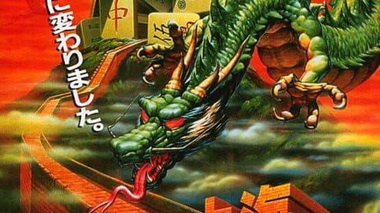 Shanghai: Triple-Threat artwork 13