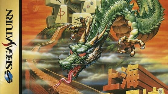 Shanghai: Triple-Threat artwork 5