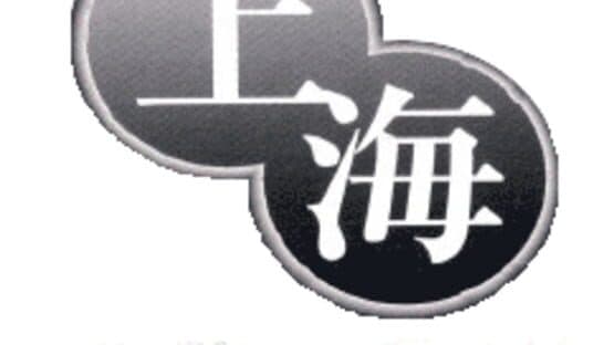 Shanghai: Triple-Threat artwork 20
