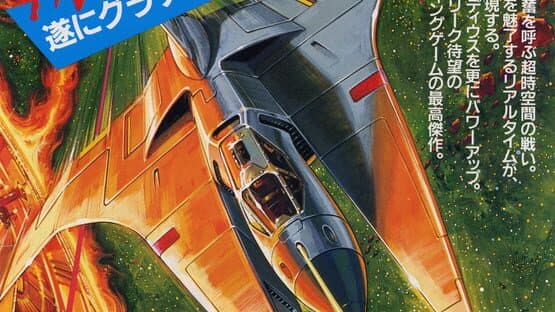 Vulcan Venture artwork 4