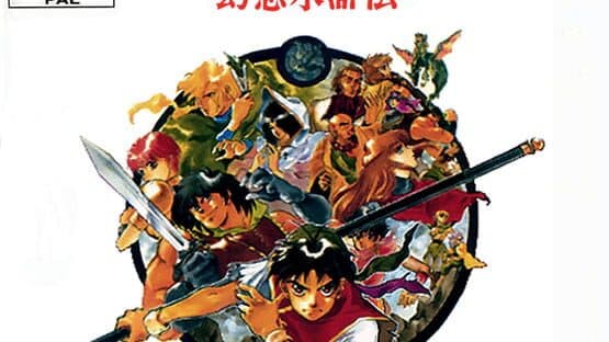 Suikoden artwork 4