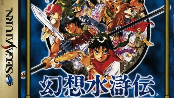 Suikoden artwork 11