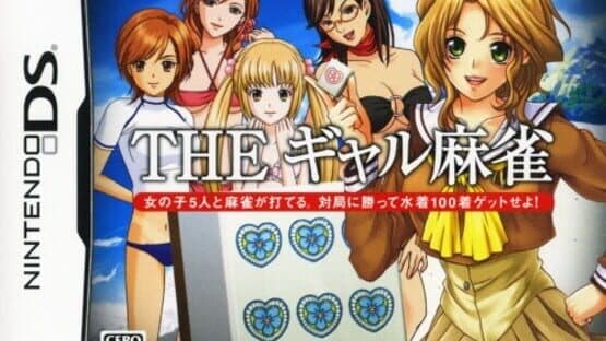 Simple DS Series Vol. 44: The Gal Mahjong artwork 1