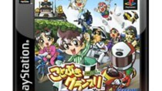 Kotobuki Grand Prix artwork 5