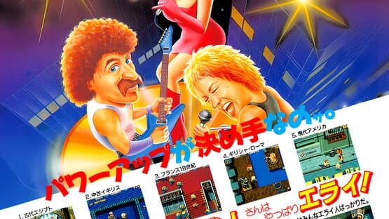 Rock'n Rage artwork 3