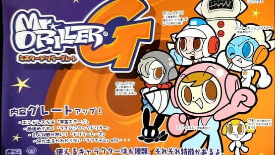Mr. Driller G artwork 2