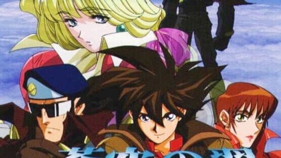 Soukuu no Tsubasa: Gotha World artwork 2