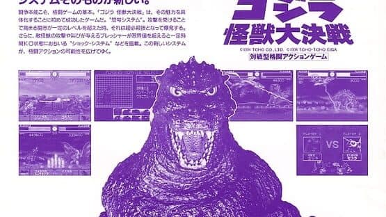 Godzilla: Kaijuu Daikessen artwork 1